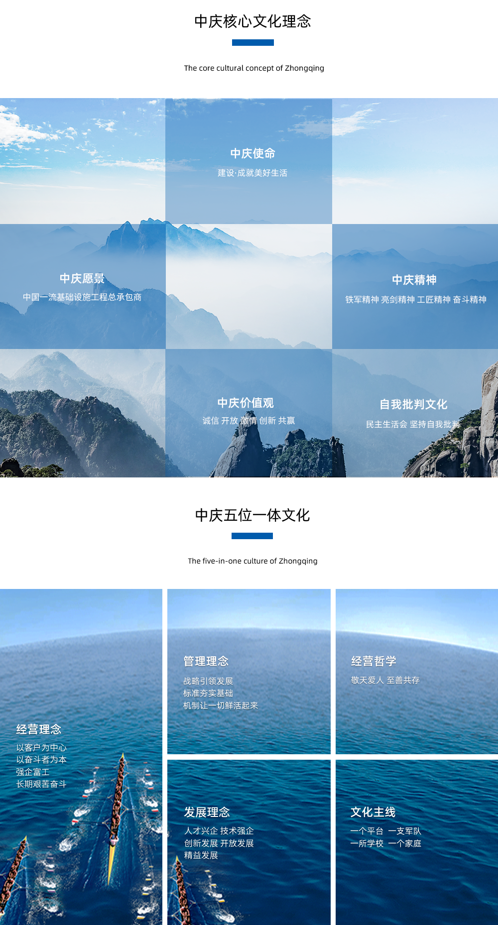 文化理念 電腦端 - 2025.png